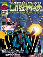 漫画改编作品封面